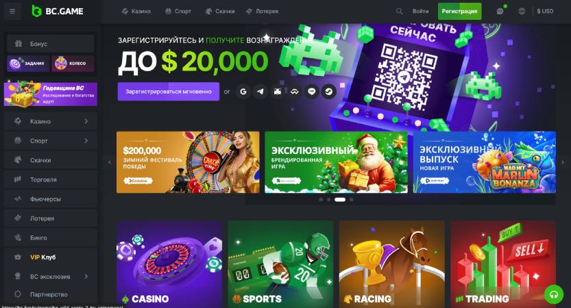 The Exciting World of BC.Game Crypto Casino The Exciting World of BC.Game Crypto Casino